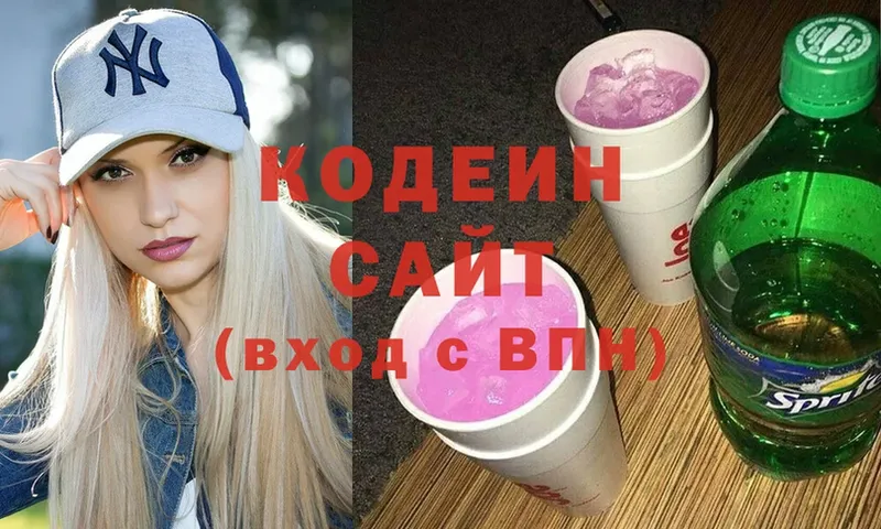 Кодеиновый сироп Lean напиток Lean (лин)  закладка  маркетплейс клад  Валуйки  OMG ссылки 