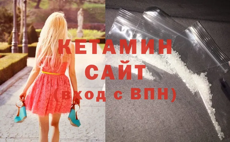 КЕТАМИН ketamine  Валуйки 